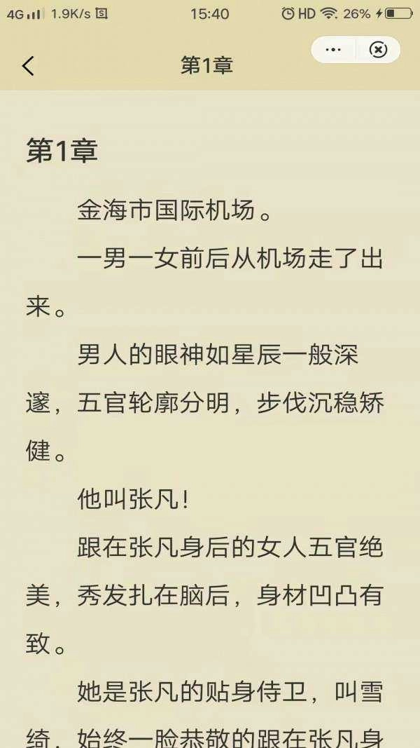 昔年小说官方最新版