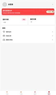 抢先书院正版图3