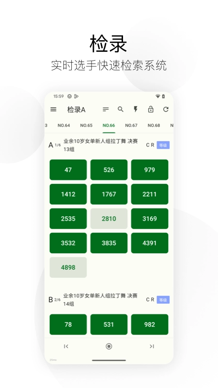 精雀计分最新版图4