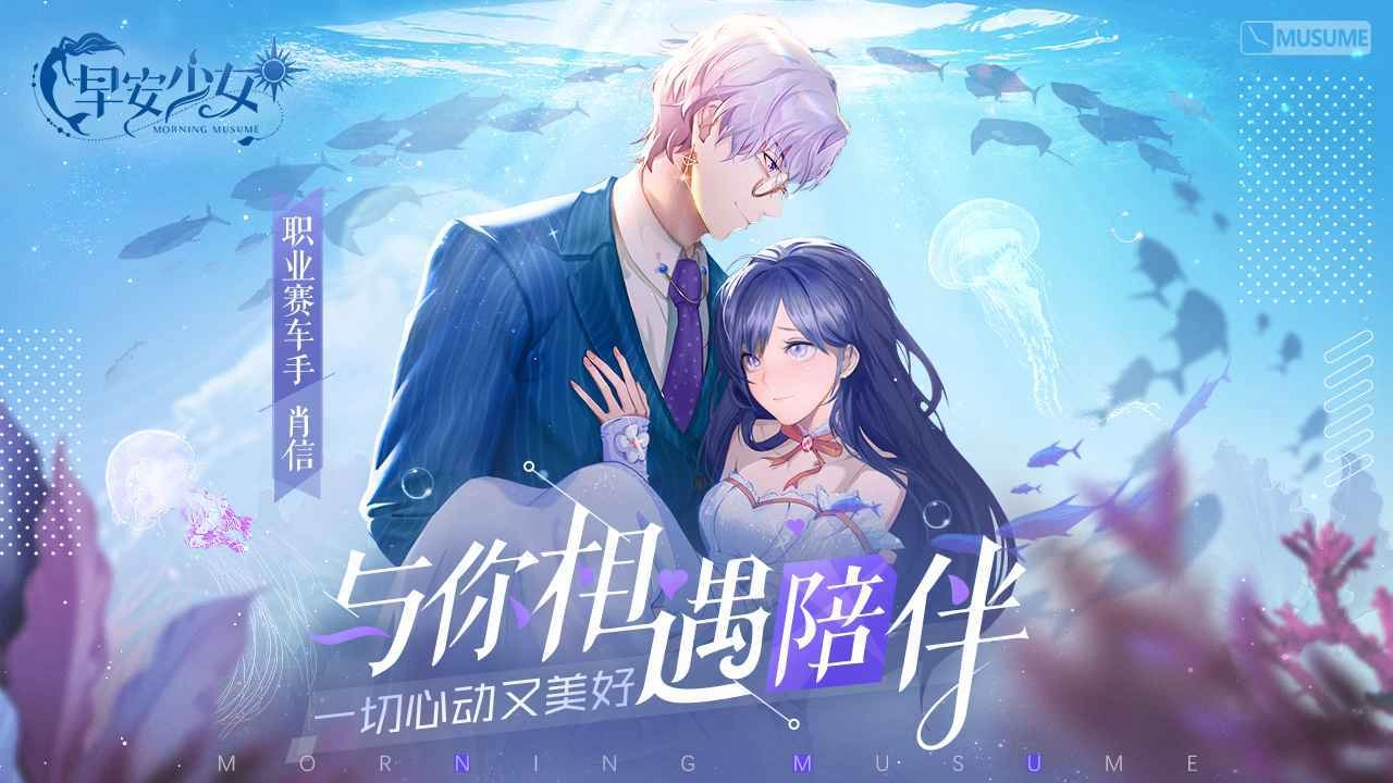 早安少女测试版图1