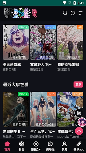 妖精动漫漫画弹窗阅读版图3