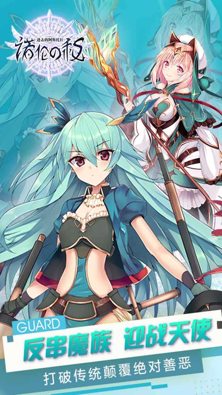 进击的阿斯托拉原版