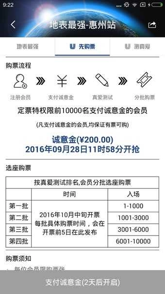 地表最强安卓官方版图4