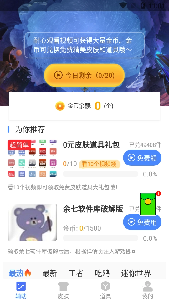 余七软件库官方版图2