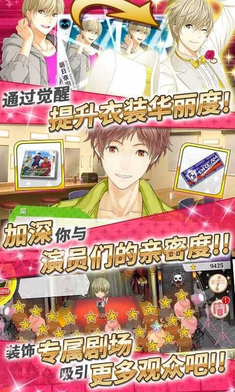 梦色卡司安卓版图2