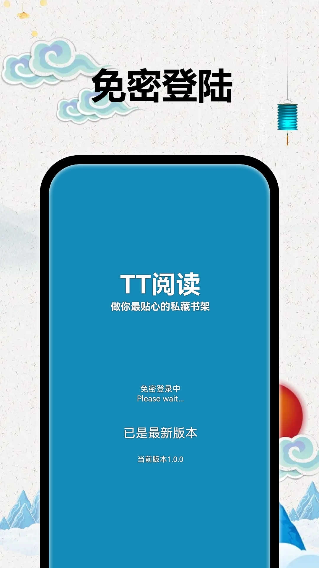 TT小说阅读器免费版图2