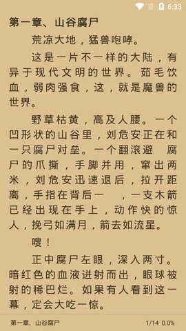 书虫追书原版
