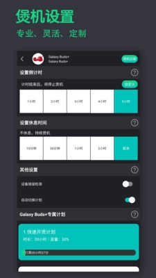 宝耳免费版图2