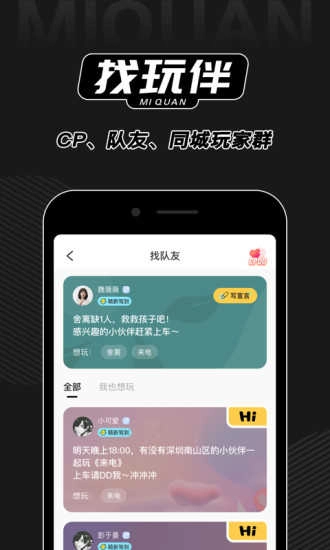 谜圈剧本杀商家版图4