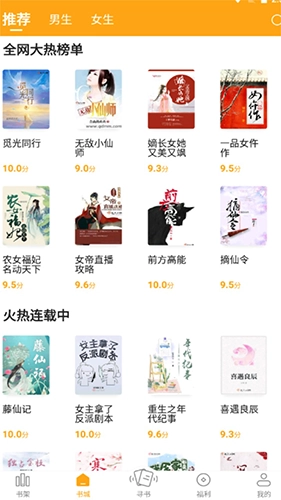猫眼看书修复版图5