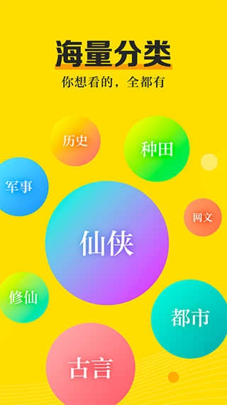 米悦小说(米悅小說)免费版图4