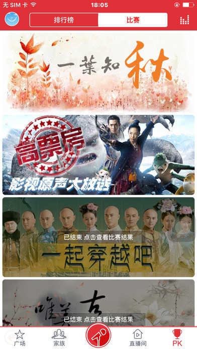 酷我k歌直装版