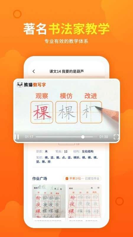 熊猫课堂手机免费版图3