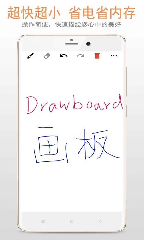 画图画板安卓版图2