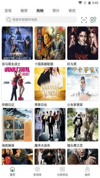 极光影院免费原版