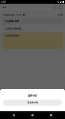 飞思笔记手机最新版图3