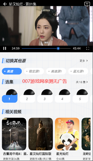 悠悠影视纯净版