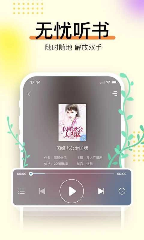 畅读书城最新免费版