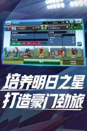 实况球会经理人国际版图1