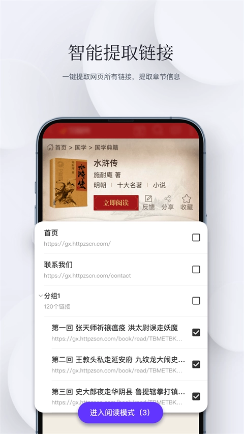 石头阅读去广告手机版图3
