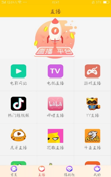 微途影视手机版图3