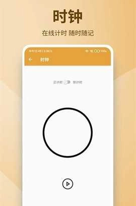 随时备忘通用版图3