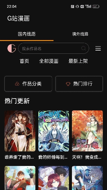 G站漫画免费原版图4