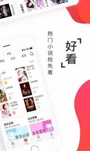 淘淘小说无广告版图2