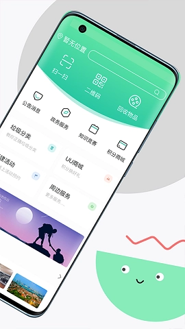 UU垃圾安卓免费版图2