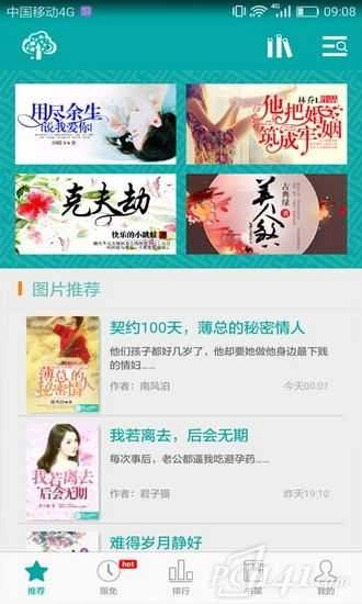 若初文学小说正版图3