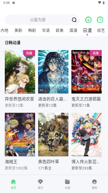 小羊影视通用版