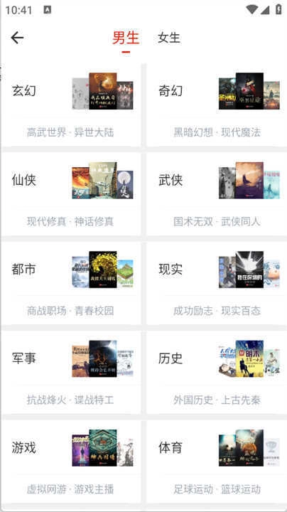 追追阅读官方最新版图2