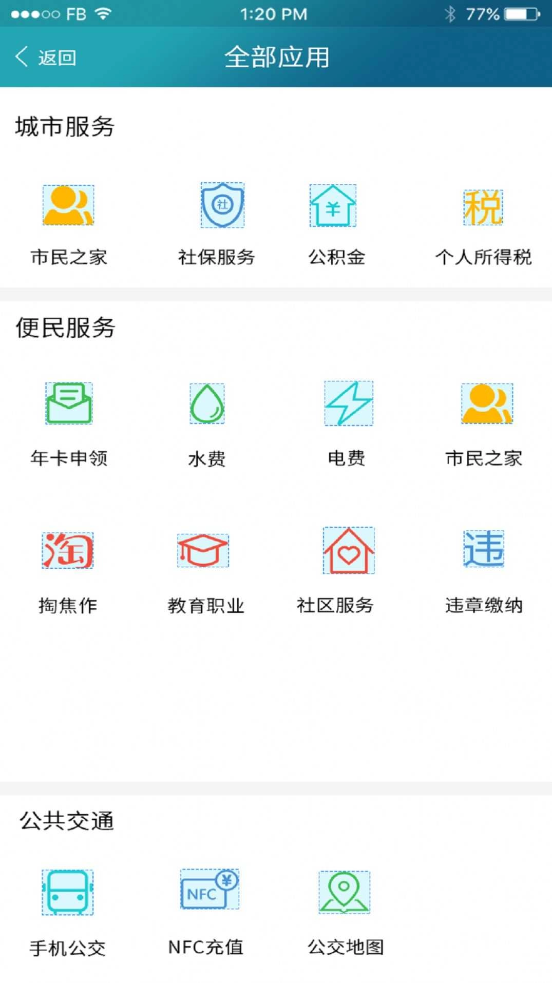 焦我办手机正版