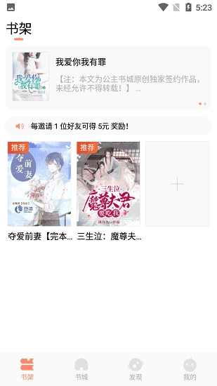 优兔阅读手机版
