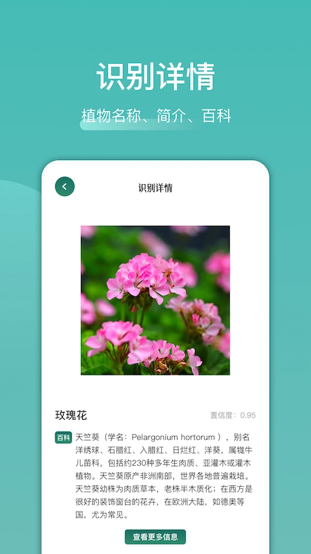 识花识物免费原版图3