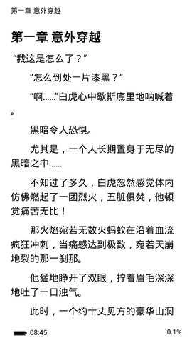 咸鱼小说安卓免费版图2