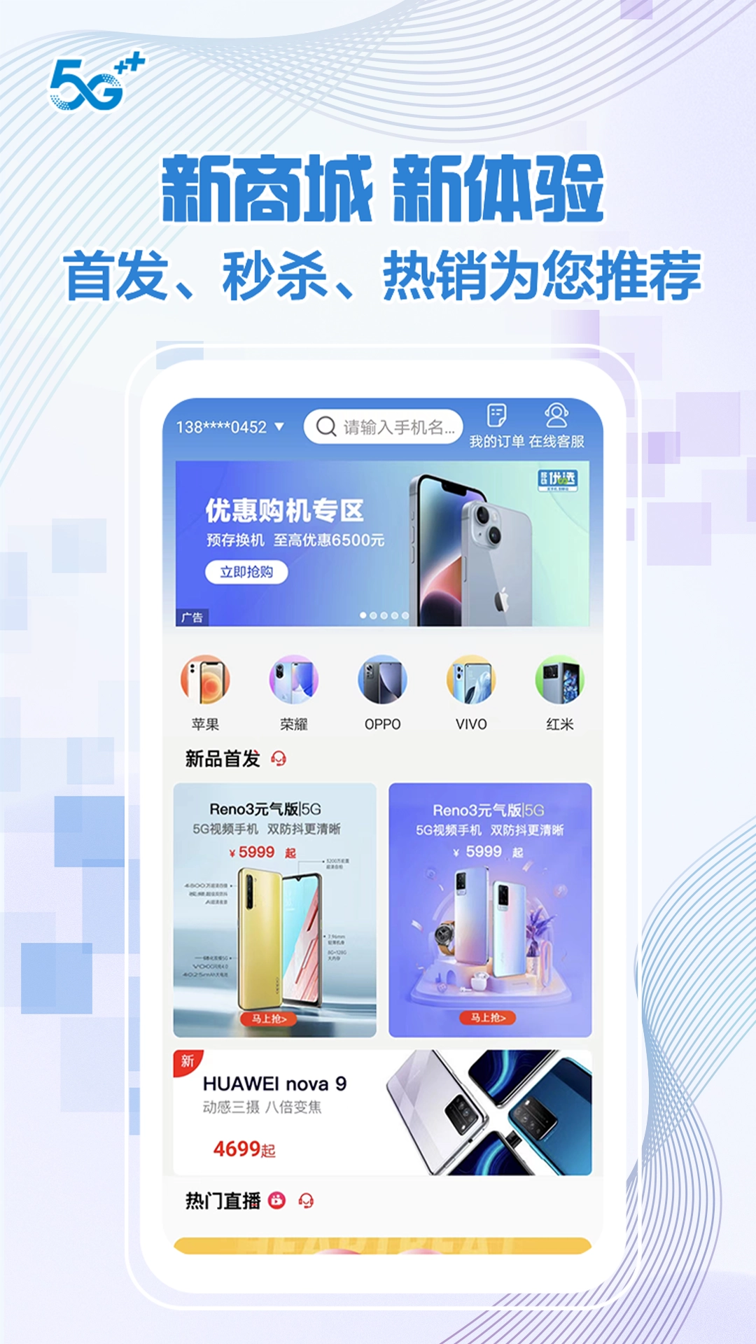 中国移动北京原版图2