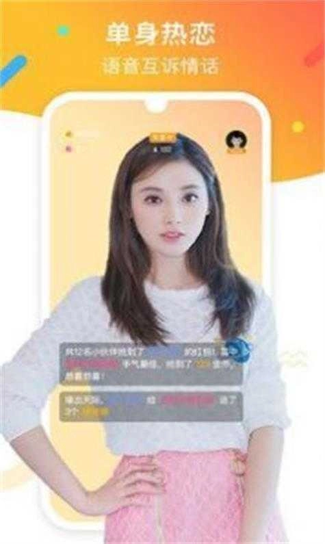 安安一对一聊天最新免费版图2