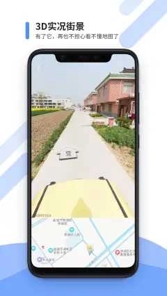 美点世界3D街景通用版图3