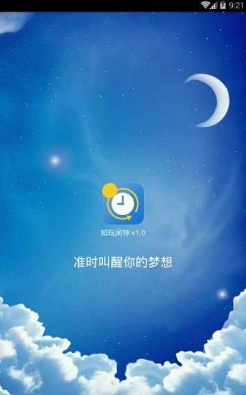 知玩闹钟手机最新版图1