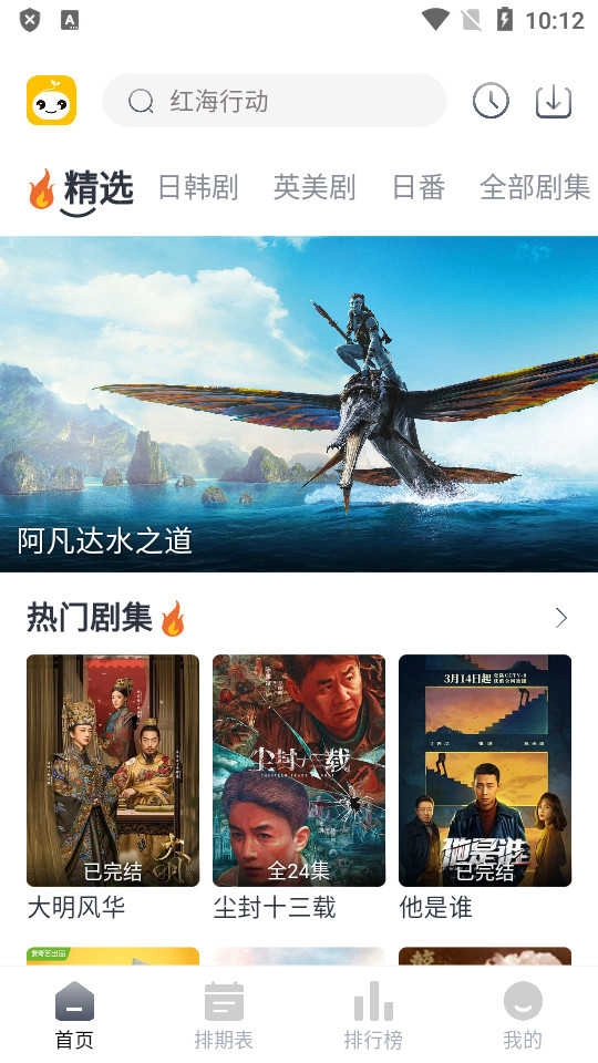 豆芽视频纯净去广告版图3