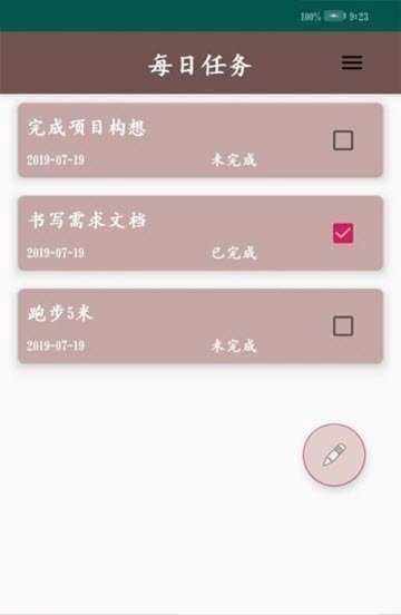任务每日记图2