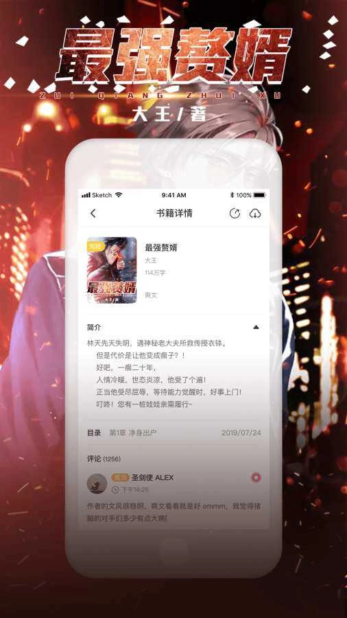 益讀小說(shuō)免費(fèi)小說(shuō)最新版截圖2