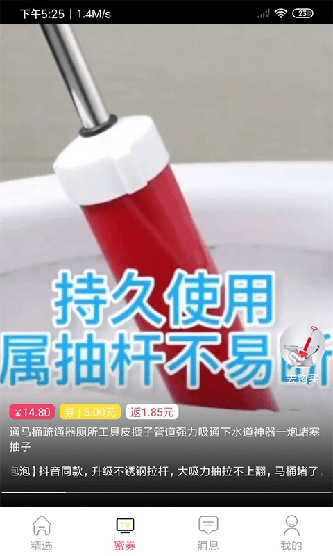 蜜酥手机免费版图3