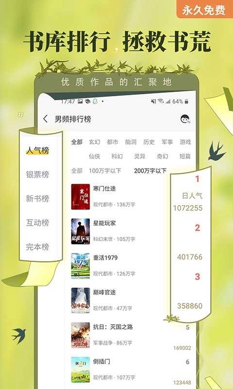 塔读小说去更新会员版图4