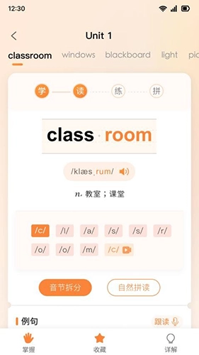 乐学同步单词最新免费版