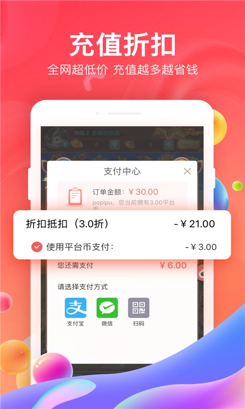 66平台图2