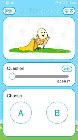 lily学生端无广告版图3