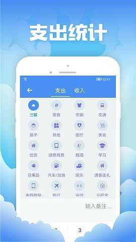 彬润记账最新免费版图3