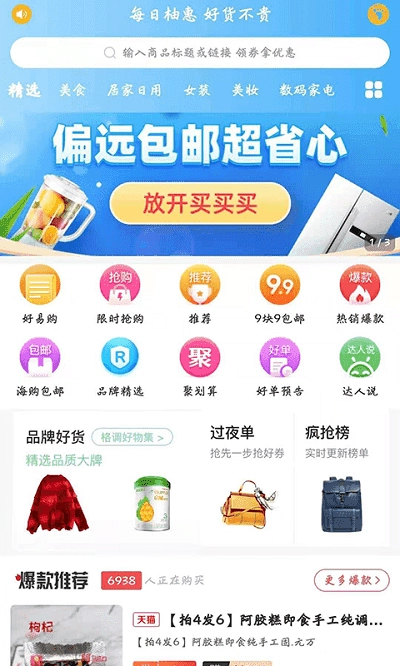 每柚客户端安卓直装版图3